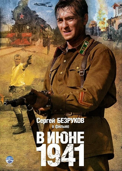 фон