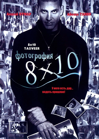 фон