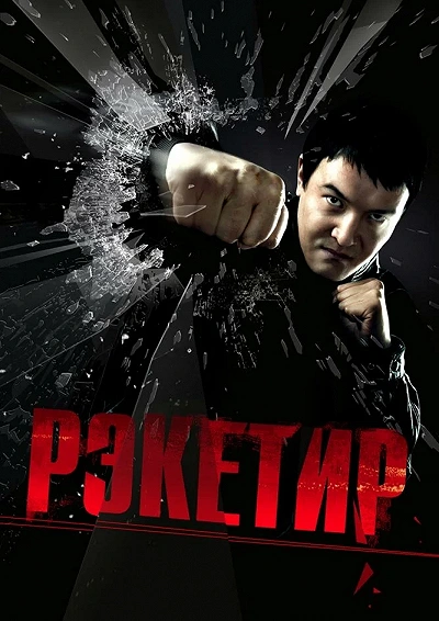фон