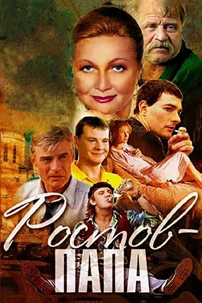 фон