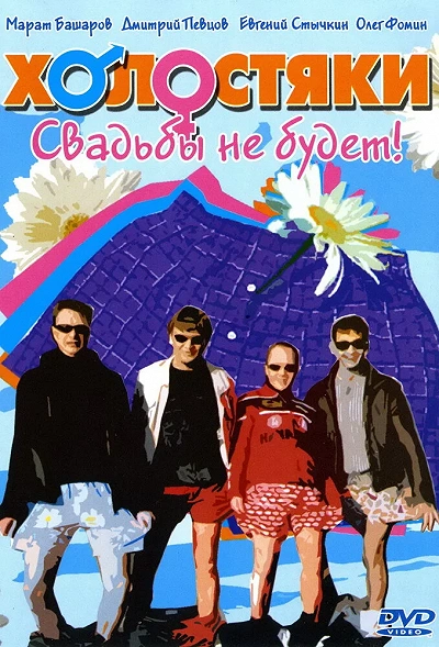 фон