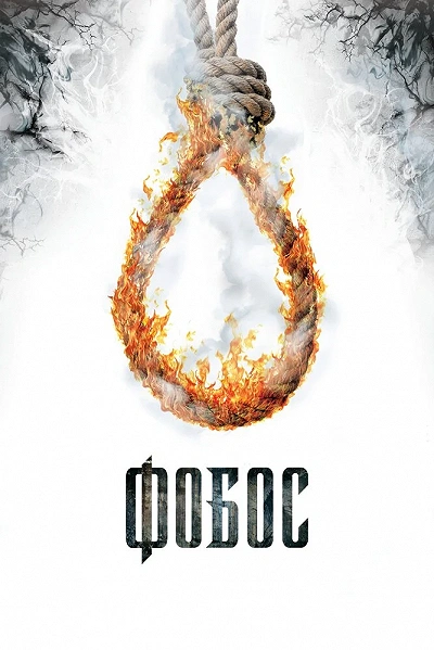 фон