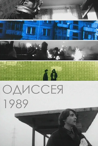 фон