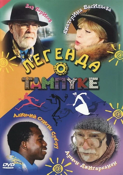 фон