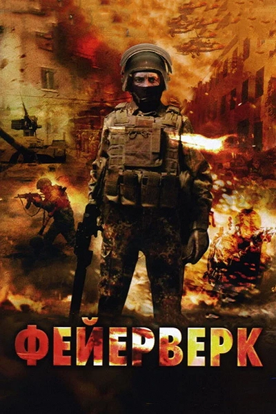фон