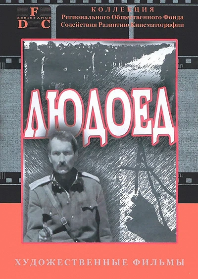 фон