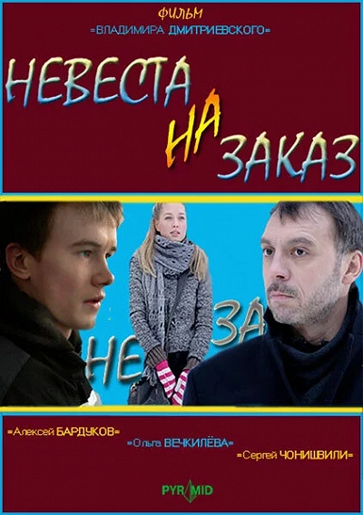 фон