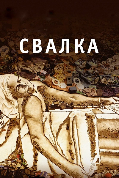 фон