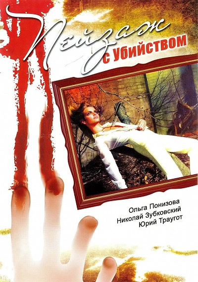 фон