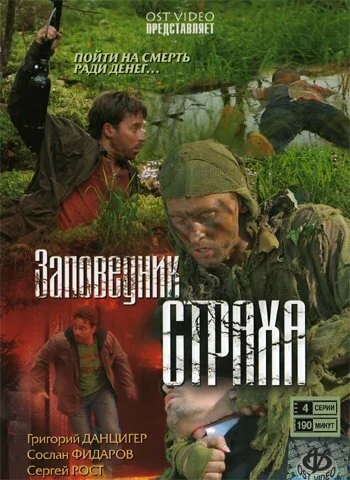 фон