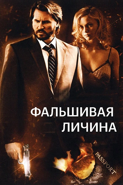 фон