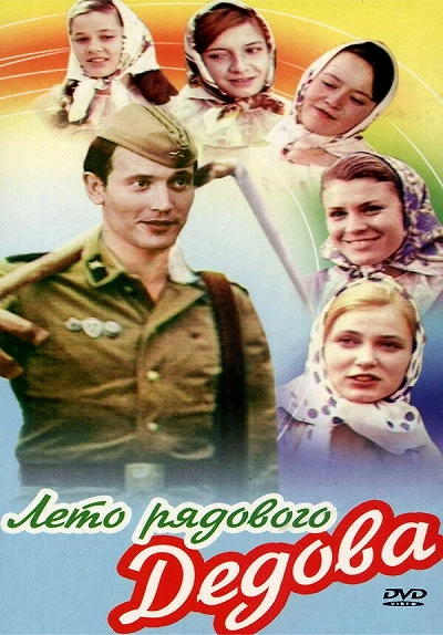 фон