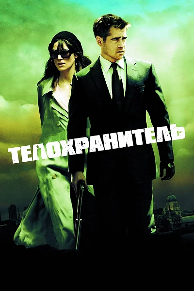 фон