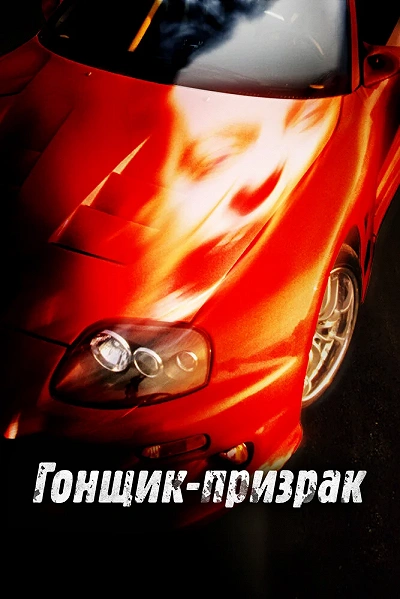 фон