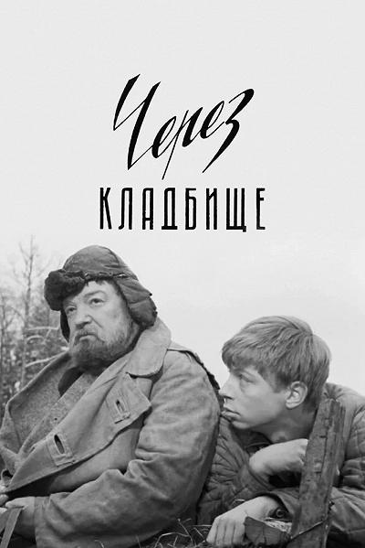 фон
