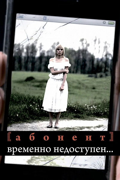 фон