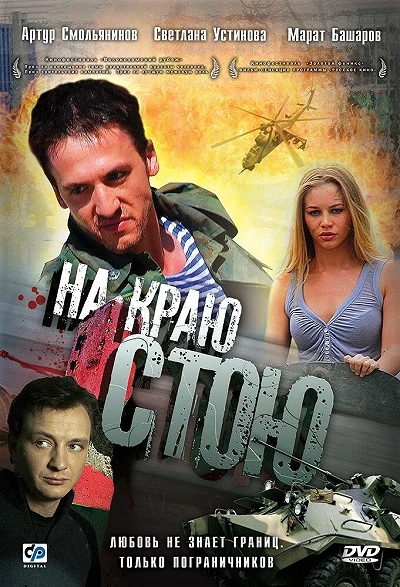 фон