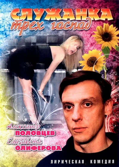 фон