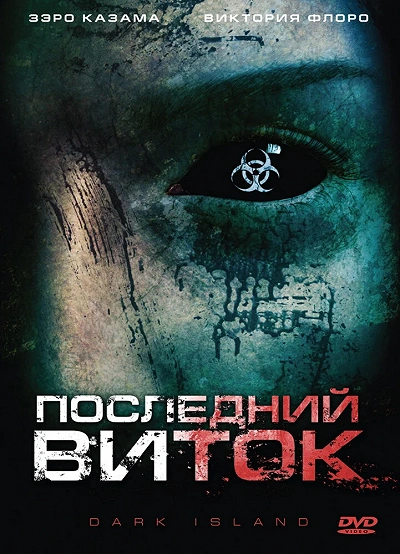 фон