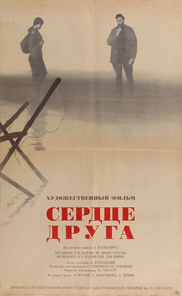фон