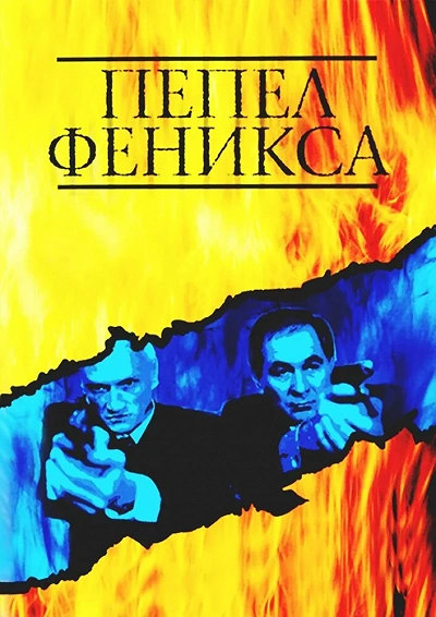 фон