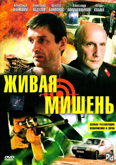 фон