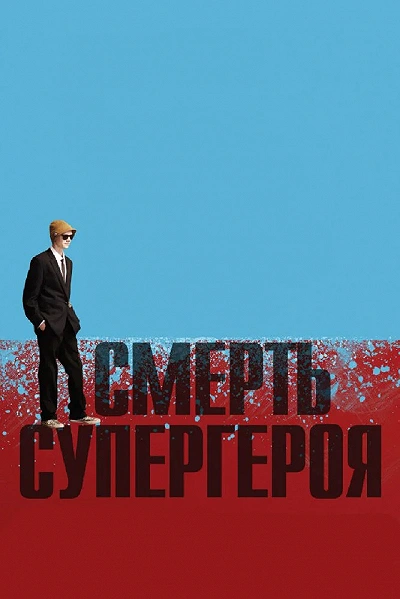 фон