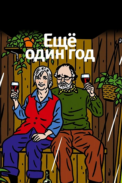 фон