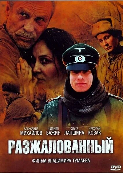 фон