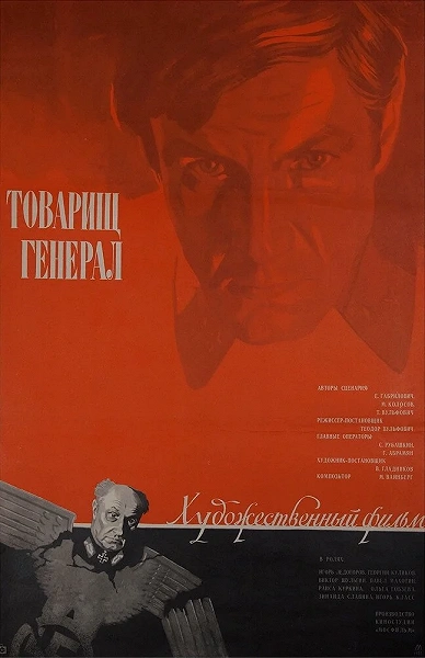 фон
