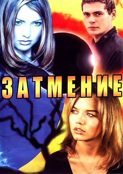 фон