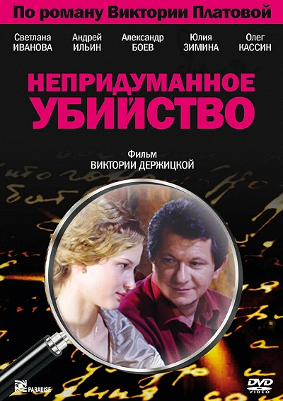 фон