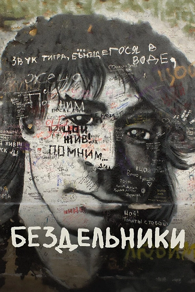 фон