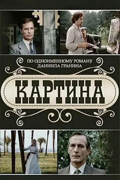 фон