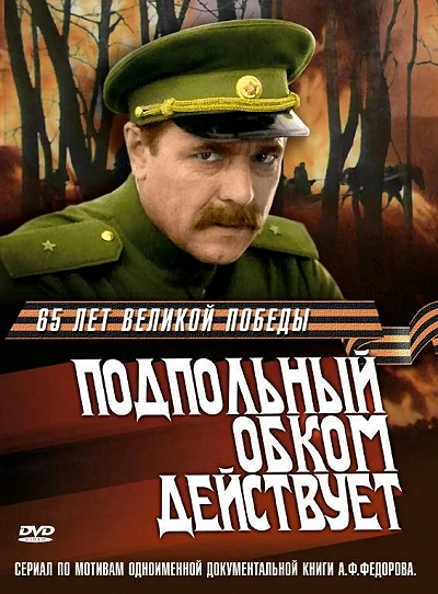 фон