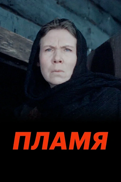 фон
