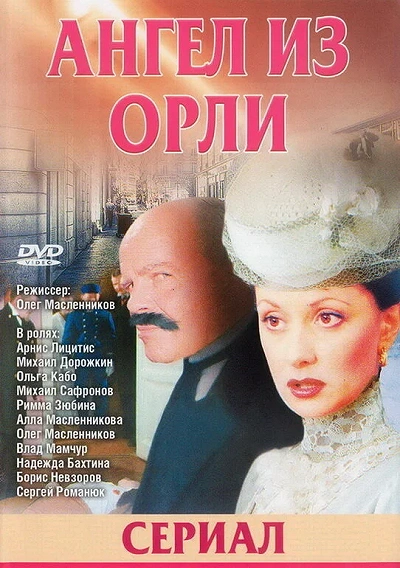 фон