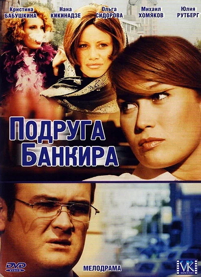 фон