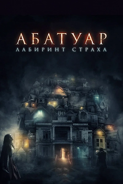 фон