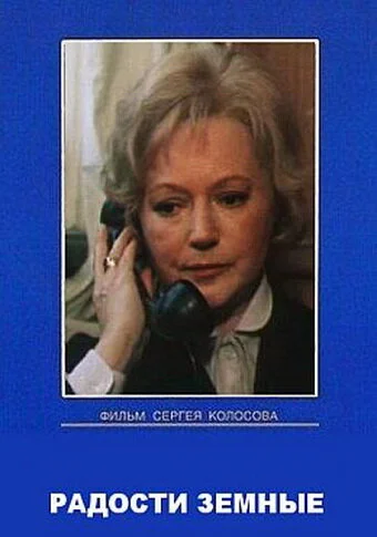 фон