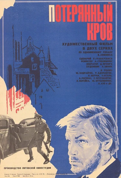 фон
