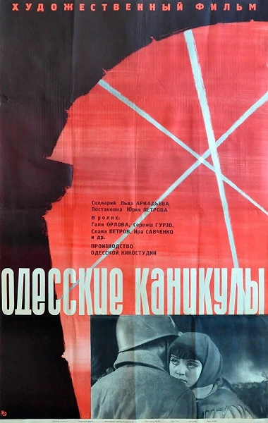 фон