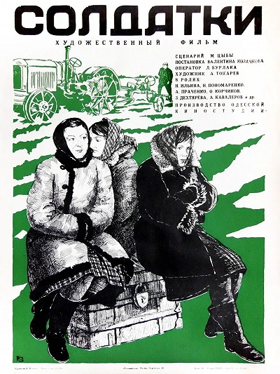 фон