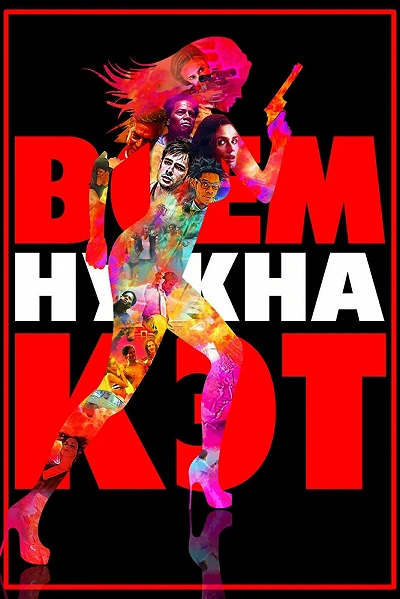 фон