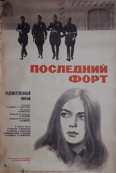 фон