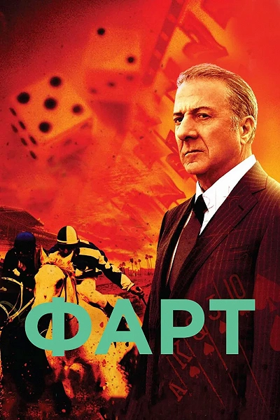 фон