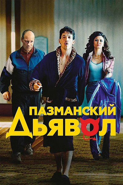 фон