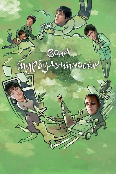 фон
