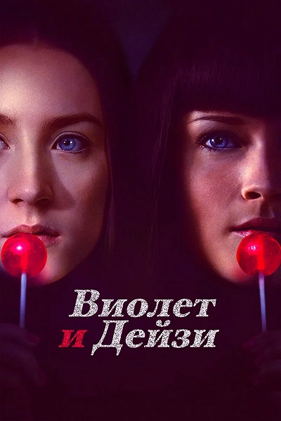 фон