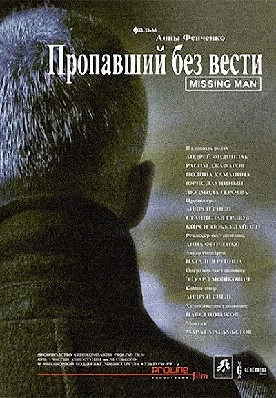 фон